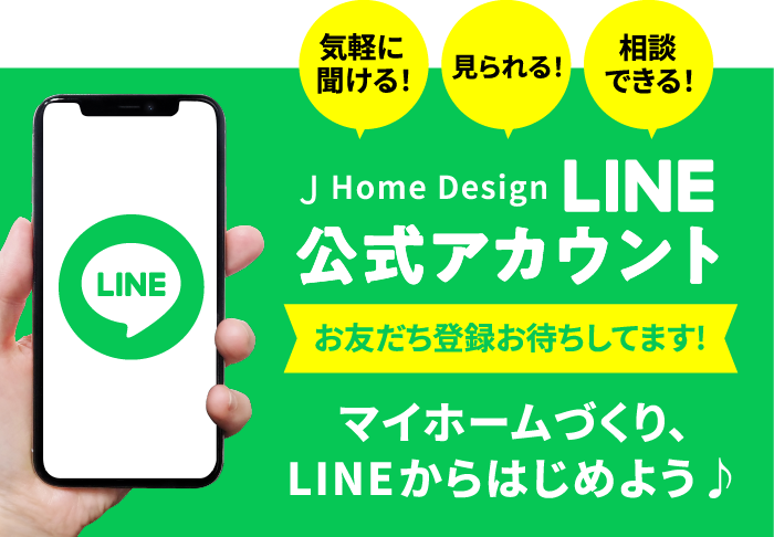 LINE公式アカウント 友だち登録