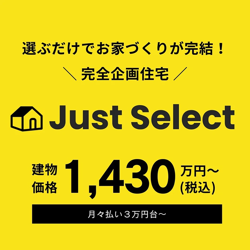 Just Select